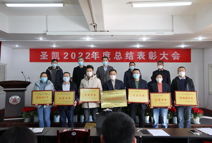 （网用）图一：总结表彰大会.jpg